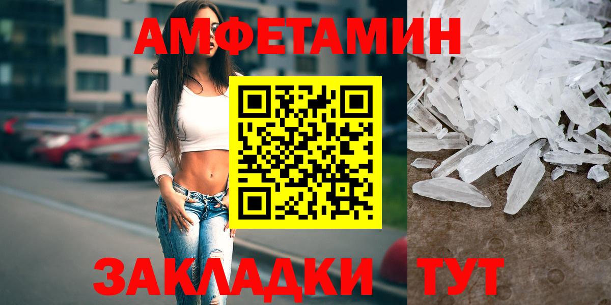 Amphetamine 97%  Вход с VPN  Ярославль 