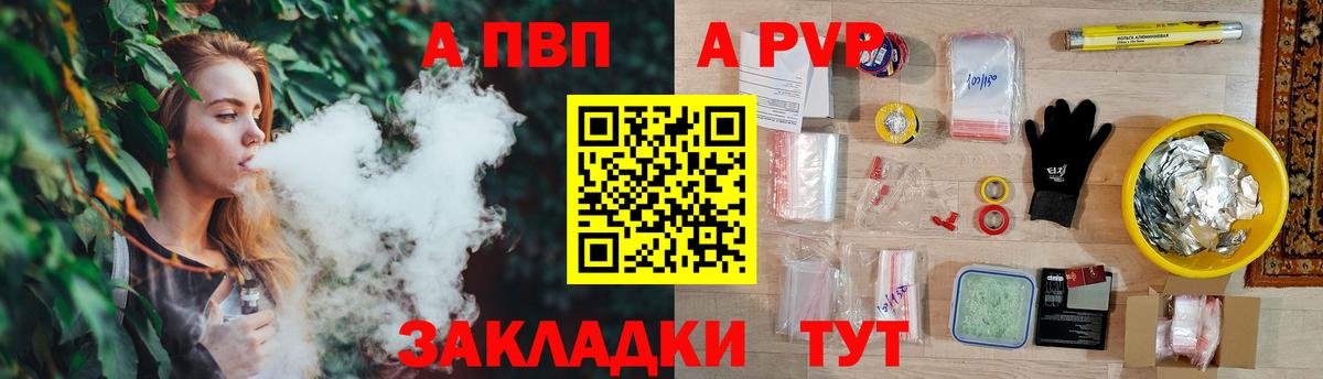 А ПВП Соль  Вход с VPN  APVP крисы CK  Ярославль  Alpha-PVP Соль 