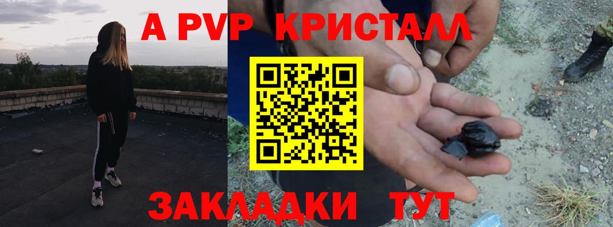 Alpha PVP мука Ярославль