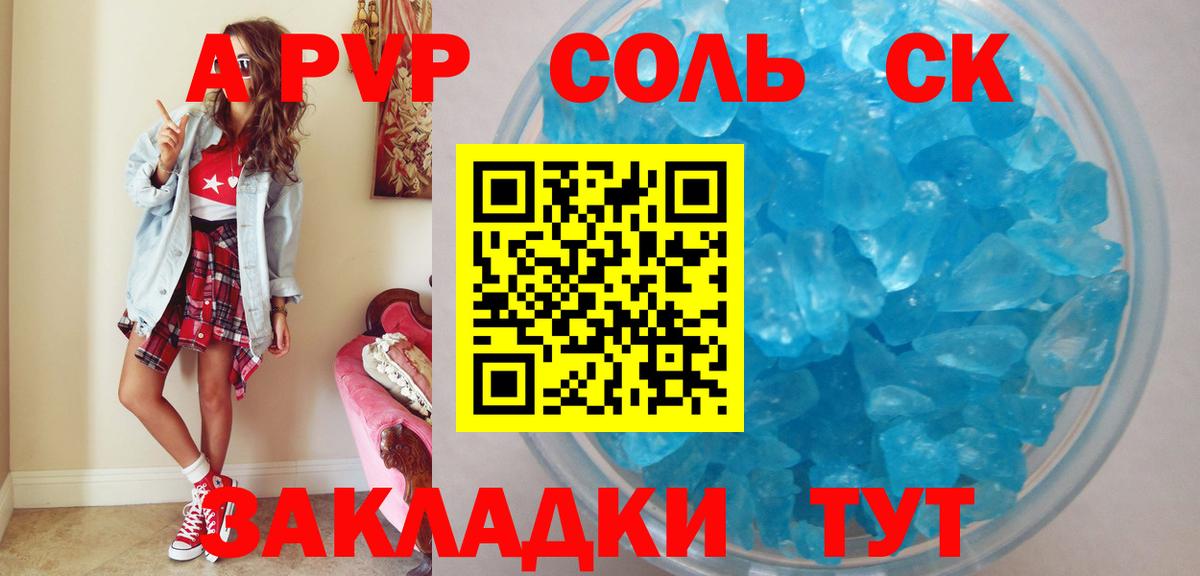 MDMA  МЕТ  COCAIN  Ярославль  ГАШИШ  Конопля  Купить наркотик  Меф   Вход с VPN  A PVP СОЛЬ кристаллы 