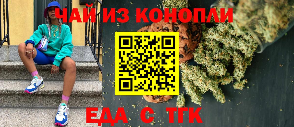 Cannafood конопля  Вход с VPN  Ярославль 
