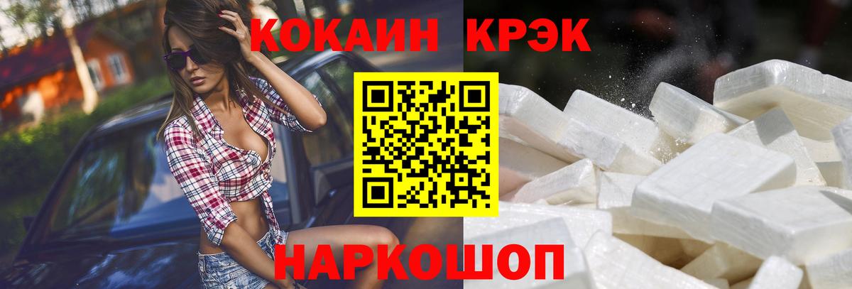 COCAIN Боливия  Вход с VPN  Ярославль 