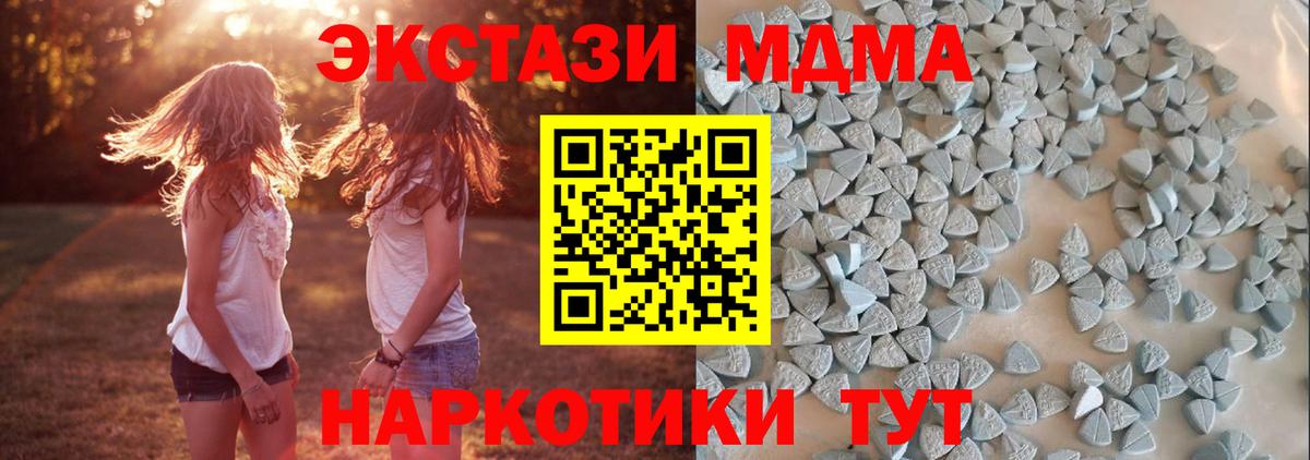 Ярославль  Ecstasy Cube  Ecstasy таблы  Ecstasy  Вход с VPN 