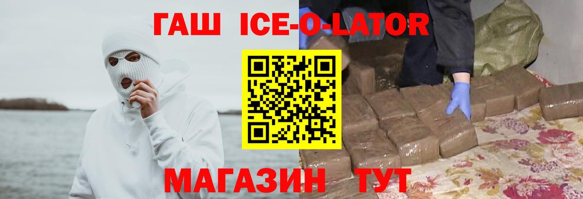 ГАШИШ Ярославль