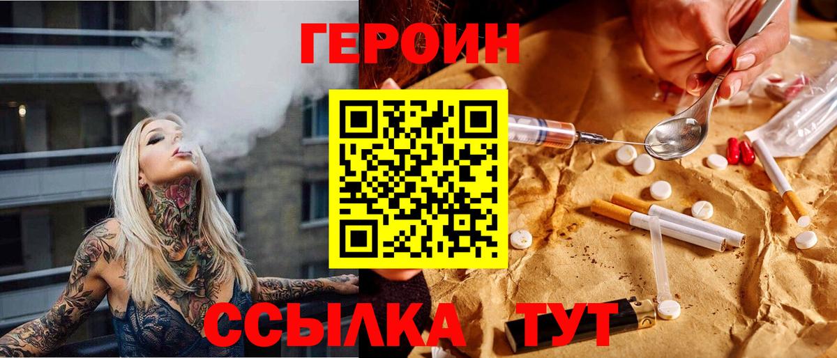 Ярославль  Героин афганец  Вход с VPN 