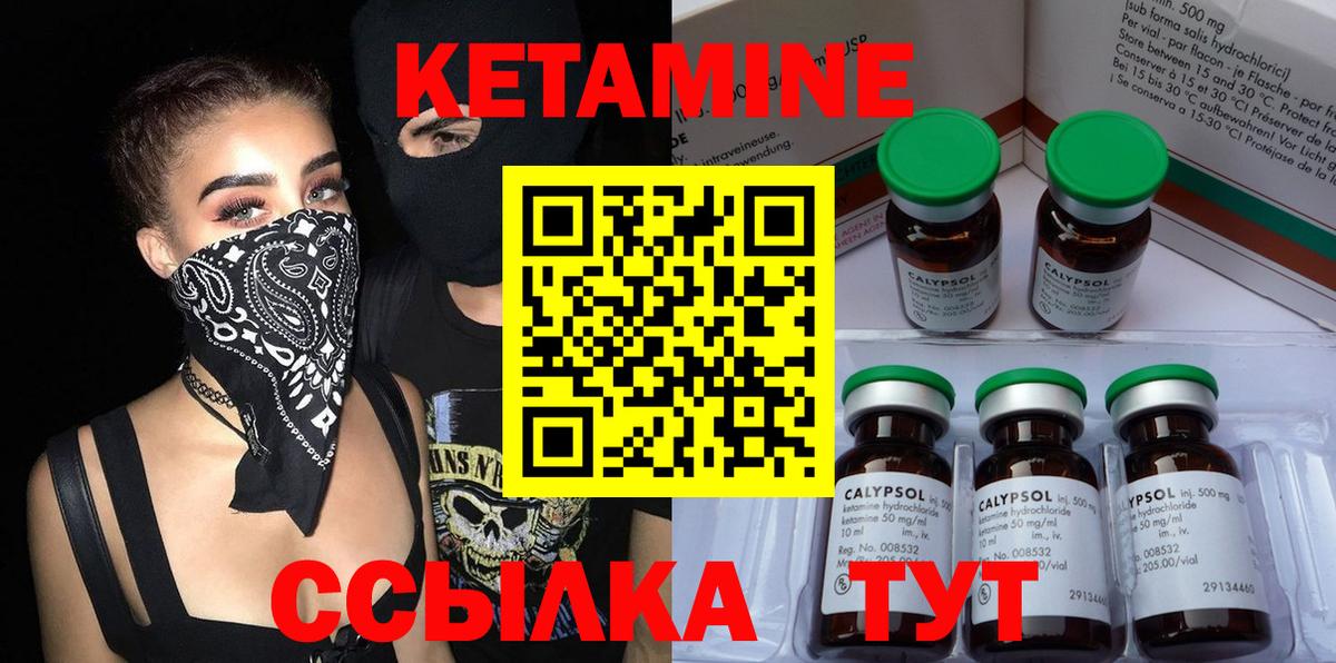 Ярославль  Кетамин ketamine  это клад  Вход с VPN 