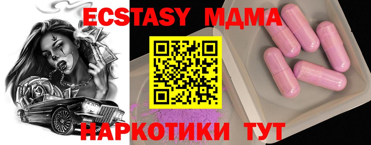 Ярославль  МДМА Molly  MDMA кристаллы  Вход с VPN 
