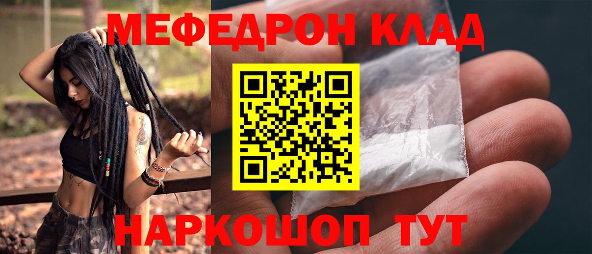 Ярославль  МЯУ-МЯУ  Меф  Меф мука  Вход с VPN 