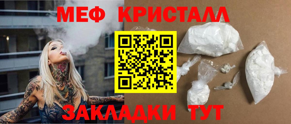 Меф мука Ярославль