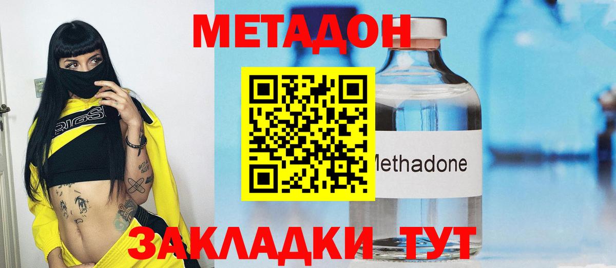 МЕТАДОН белоснежный Ярославль