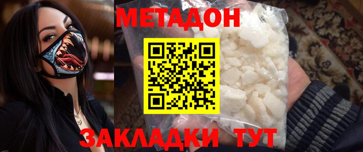 МЕТАДОН methadone  omg ссылка  Ярославль  Вход с VPN  МЕТАДОН белоснежный 