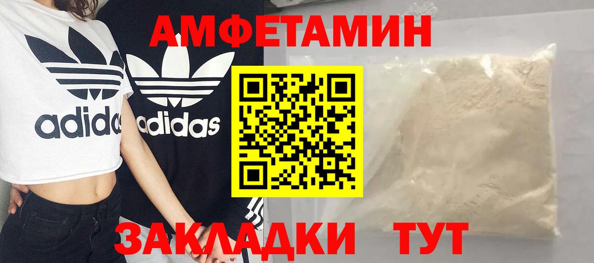 Первитин пудра Ярославль