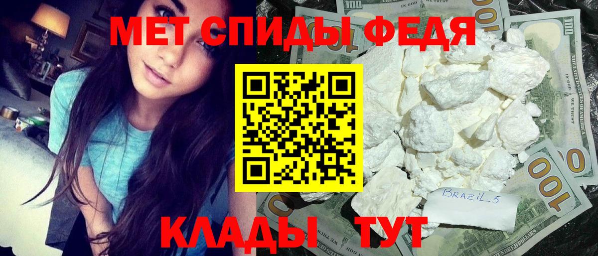 Метамфетамин кристалл  Метамфетамин  Ярославль  Вход с VPN 