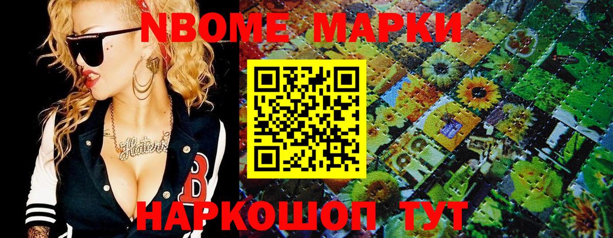 Наркотические марки 1500мкг  Вход с VPN  Ярославль 