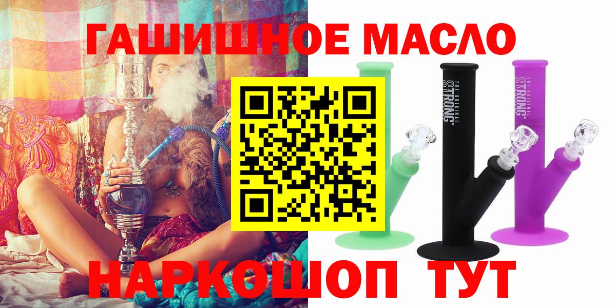 ТГК концентрат  Вход с VPN  купить  цена  Ярославль  Дистиллят ТГК вейп 