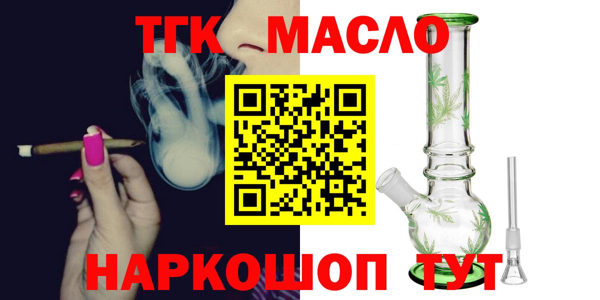 Дистиллят ТГК концентрат Ярославль
